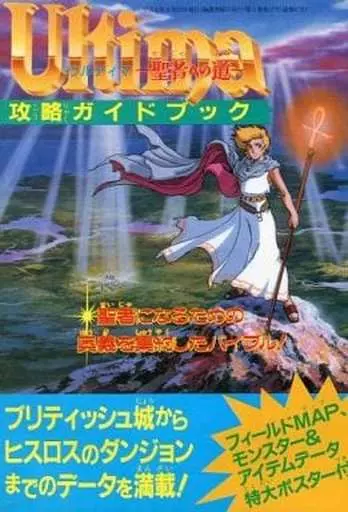 駿河屋 -<中古><<RPG(ロールプレイングゲーム)>> ランクB)FC
