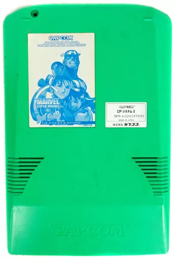 アーケード　CPシステムII　(CPS-2)用基板　マーヴル・スーパーヒーローズ VS. ストリートファイター [基板のみ]