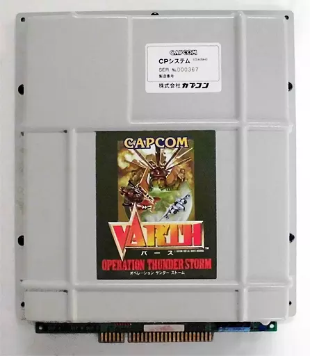 バース -オペレーションサンダーストーム- [基板のみ]