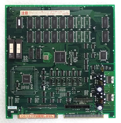 アーケードゲーム基板 対戦ホットギミック 快楽天