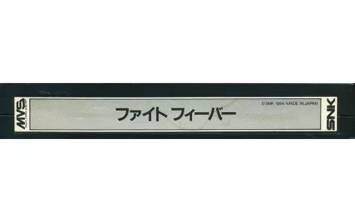 アーケード　NEOGEO　(MVS)用基板　ファイトフィーバー [基板のみ]