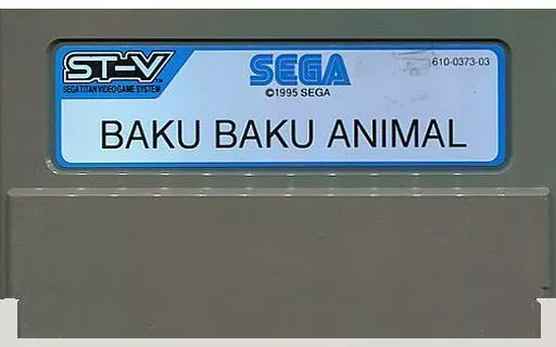 アーケード　ST-V用基板　ばくばくアニマル [基板のみ]