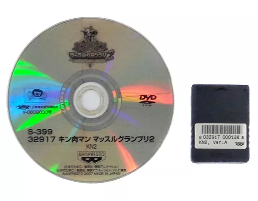 キン肉マン マッスルグランプリ２　アーケードゲーム　基板 駿河屋 -<中古>キン肉マン マッスルグランプリ2 [基板のみ