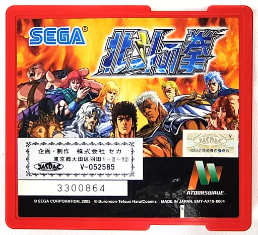 北斗の拳　アーケードゲーム基板 基板】AC北斗の拳 家でアトミスウェイブ版をHDMI出力で起動したメモ