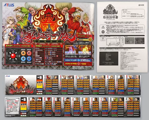 しアーケード基板 TAITO type-x 豪血寺一族 先祖供養セット しアーケード基板 TAITO type-x 豪血寺一族 先祖供養セット Yahoo