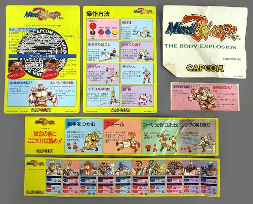 アーケードゲーム　インスト・ポップのみ　マッスルボマー (インスト一式＋ステッカー類のみ) (状態：インスト・ステッカー状態難)