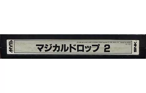 アーケード　NEOGEO　(MVS)用基板　マジカルドロップ2 [基板のみ] (状態：カセット状態難) 駿河屋 -<中古>マジカルドロップ2 [基板のみ] (一部インスト付