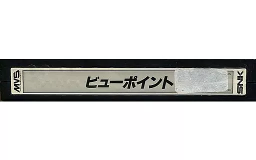 アーケード　NEOGEO　(MVS)用基板　パルスター [基板のみ] (状態：カセット状態難) 駿河屋 -<中古>ビューポイント [基板のみ] (状態：カセット状態