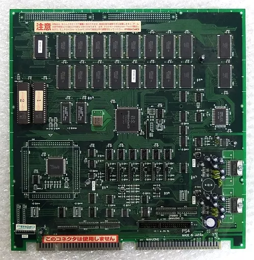 対戦ホットギミック３デジタルサーフィン　アーケードゲーム基板 駿河屋 -【アダルト】<中古>対戦ホットギミック3 デジタルサーフィン