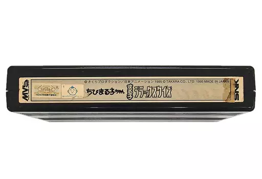 駿河屋 -<中古>ちびまる子ちゃん まる子デラックスクイズ [基板