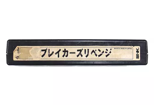 アーケード　NEOGEO　(MVS)用基板　ブレイカーズ・リベンジ [基板のみ] (状態：カセット状態難) 駿河屋 -ブレイカーズ・リベンジ [基板のみ] (状態：カセット