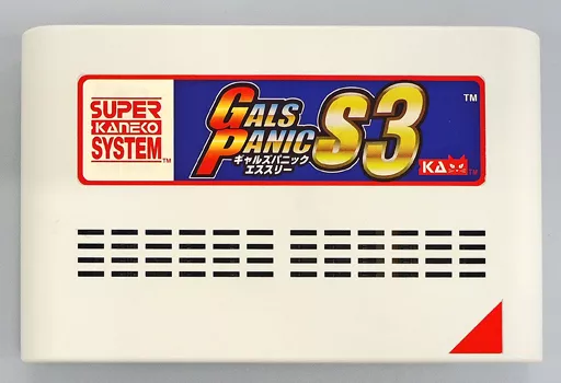 駿河屋 -<中古>ギャルズパニックS3 [インスト・説明書付]（アーケード