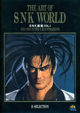 アニメムック　<<アニメ・漫画系書籍>> SNK画集 Vol.1 ネオジオ スーパー4イラストレーションズ
