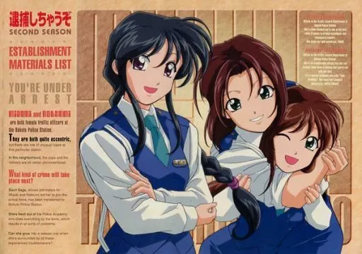 〓裁断済 逮捕しちゃうぞ SECOND SEASON 設定資料集 駿河屋 -<中古><<設定資料集>> 逮捕しちゃうぞ SECOND SEASON 設定資料