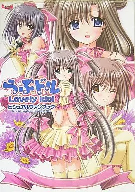 駿河屋 -<中古><<コンシューマゲーム書籍>> らぶドル～Lovely Idol