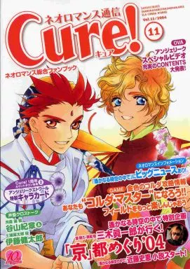 コンシューマゲーム書籍 付録付)ネオロマンス通信 Cure!~キュア~ 2004 Vol.11