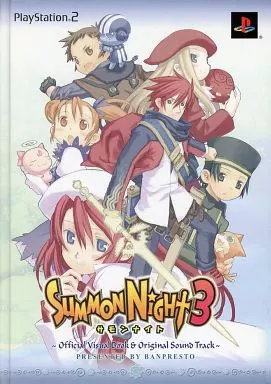コンシューマゲーム書籍 SUMMON NIGHT 3(サモンナイト3) ～Official Visual Book ＆ Original Sound Track～ 特典