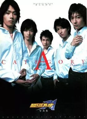 仮面ライダー剣 写真集 CATEGORY A
