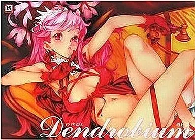 イラスト画集 Dendrobium 西E田画集