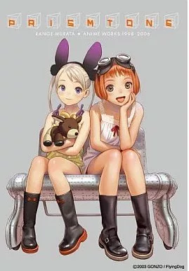 アニメムック　<<イラスト画集>> PRISMTONE RANGE MURATA ANIME WORKS1998-2006