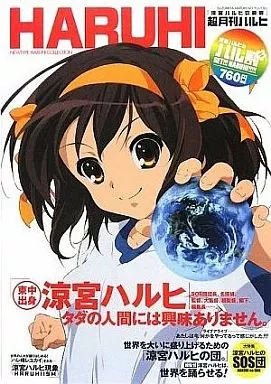 アニメ・漫画系書籍 涼宮ハルヒの憂鬱 超月刊ハルヒ