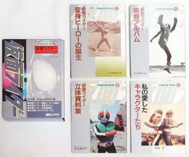 仮面ライダーコレクターズ・ボックス 全4巻セット