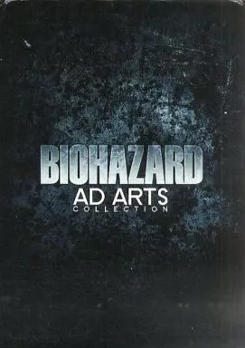 【コンシューマゲーム書籍】 バイオハザード アド アーツ コレクション
