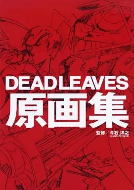 アニメムック　<<アニメ・漫画系書籍>> DEAD LEAVES 原画集