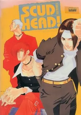 アニメムック　<<コンシューマゲーム書籍>> スカッド・ヘッヅ! ルーガル・ガメ夫 ザ・キング・オブ・ファイターズシリーズビジュアルブック