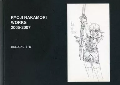 アニメムック　<<アニメ・漫画系書籍>> RYOJI NAKAMORI WORKS 2005-2007 HELLSING I-III