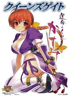 駿河屋 -【アダルト】<中古><<コンシューマゲーム書籍>> クイーンズ