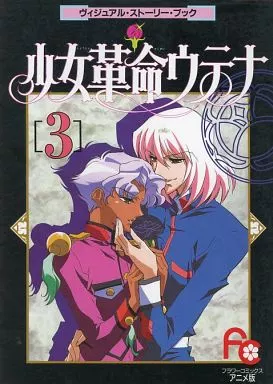 少女革命ウテナ原画3 少女革命ウテナ原画展」ファイナルは大阪で開催 新グッズもお披露目