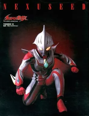 ウルトラマンネクサス NEXUSEED