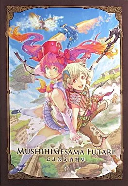 HACCAN 虫姫さまふたり　公式設定資料集 Amazon.co.jp: HACCAN 虫姫さまふたり 設定資料集 : おもちゃ