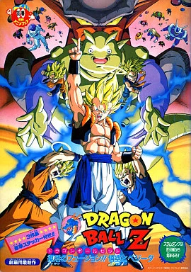   東映アニメフェア’95春 ドラゴンボールZ/スラムダンク/ママレード・ボーイ