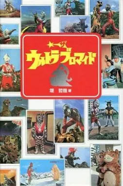 ザ・ウルトラブロマイド ブロマイド – TSUBURAYA STORE ONLINE