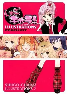 アニメムック　<<アニメ・漫画系書籍>> しゅごキャラ! ILLUSTRATIONS 2