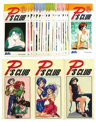 駿河屋 -【アダルト】<中古><<会報誌(※ゲーム会社)>> 『P's CLUB