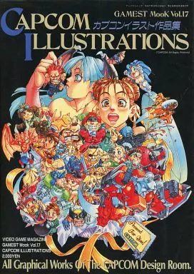 【PC・スマホゲーム書籍】 カプコンイラストレーションズ カプコンイラスト作品集