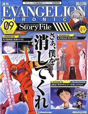 エヴァンゲリオン　クロニクル　新訂版 Amazon.co.jp: エヴァンゲリオン・クロニクル 新訂版 2010年 12