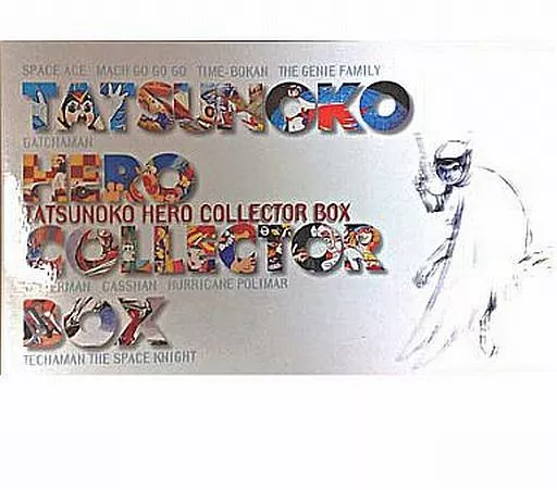 タツノコヒーロー COLLECTOR BOX |本 | 通販 | Amazon