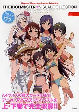 <<PC・スマホゲーム書籍>> 付録付)アイドルマスター ビジュアルコレクション 上 メガミマガジンスペシャルセレクション