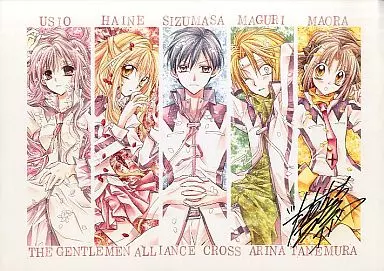 駿河屋 -<中古>種村有菜 紳士同盟クロス 複製原画(りぼん懸賞品)(直筆