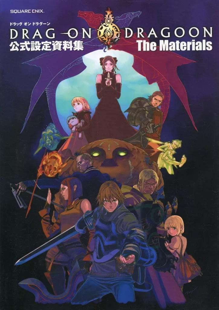 アニメムック　<<設定資料集>> ドラッグオンドラグーン 公式設定資料集 The Materials