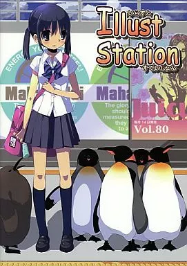 イラスト画集 Illust Station いらすと すていしょん