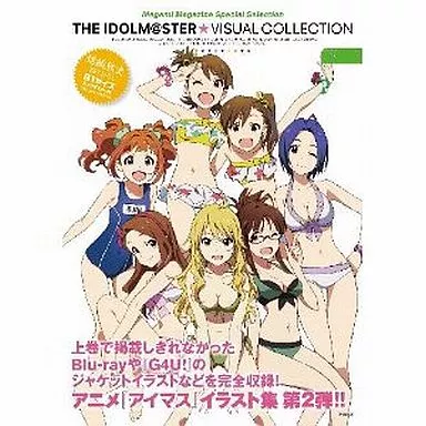 <<アニメ・漫画系書籍>> 付録付)THE IDOLM＠STER ビジュアルコレクション 下