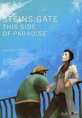 その他 STEINS;GATE THIS SIDE OF PARADISE STEINS GATE THIS SIDE OF PARADISE シュタインズ・ゲート BD