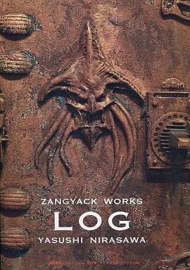 海賊戦隊ゴーカイジャー 韮沢靖 ザンギャック・ワークス LOG