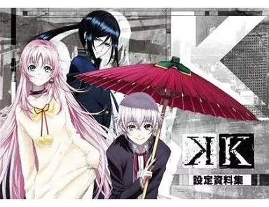駿河屋 -<中古><<設定資料集>> K 設定資料集（漫画・アニメ）