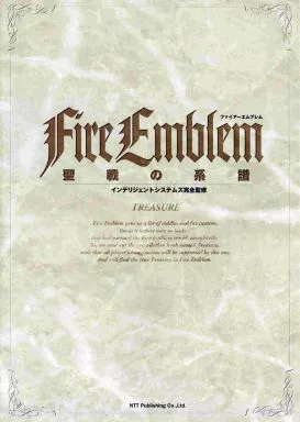 【コンシューマゲーム書籍】 ファイアーエムブレム 聖戦の系譜 TREASURE